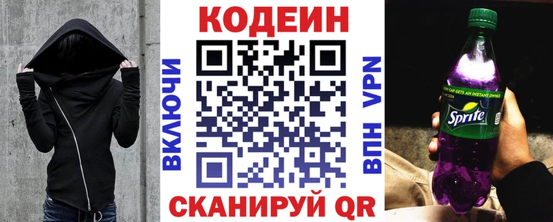 купить  сайты  Калач  дарк нет состав  Кодеиновый сироп Lean Purple Drank 