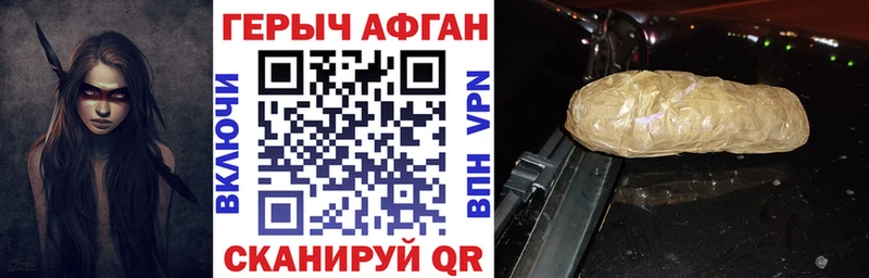 Героин Афган  что такое   Калач 