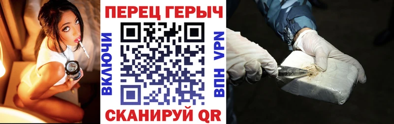ГЕРОИН белый Калач