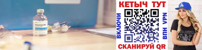 КЕТАМИН VHQ  Калач 