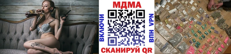 MDMA кристаллы  Калач 