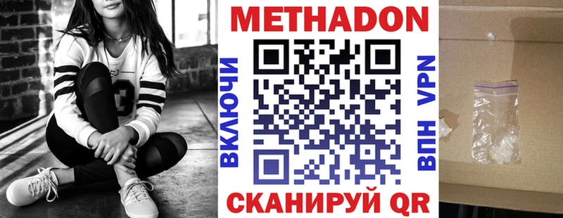 Метадон мёд  kraken онион  Калач  купить наркотик 